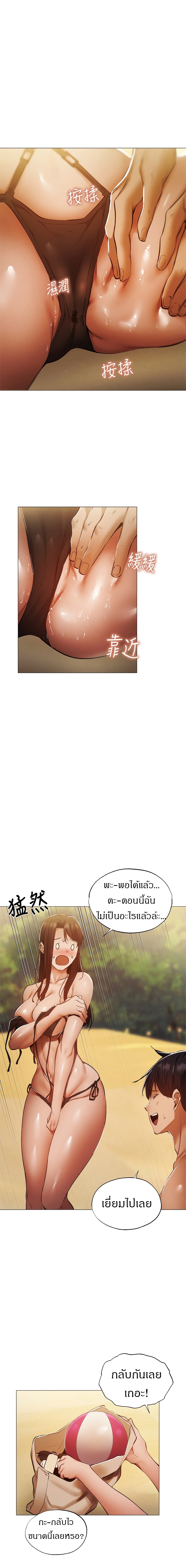 Is There an Empty Room? page 20