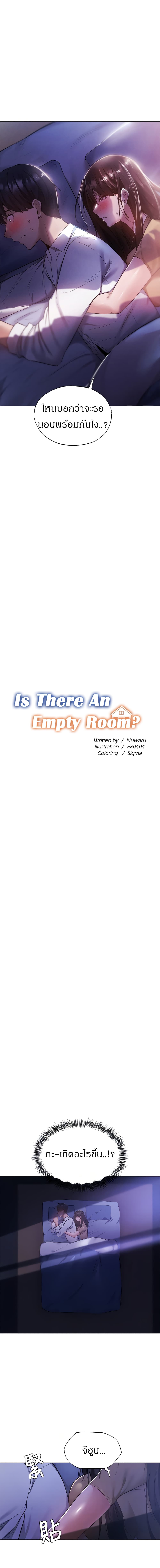 Is There an Empty Room? page 3