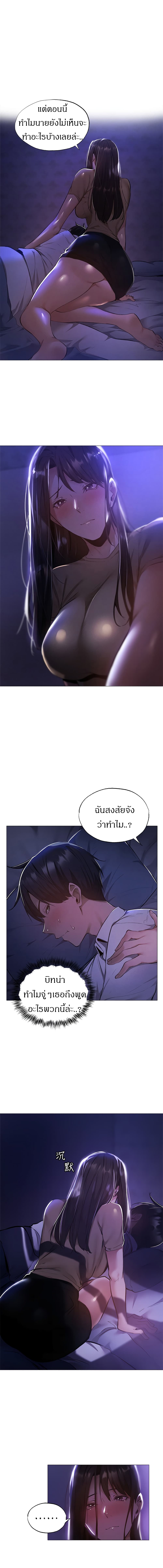 Is There an Empty Room? page 5