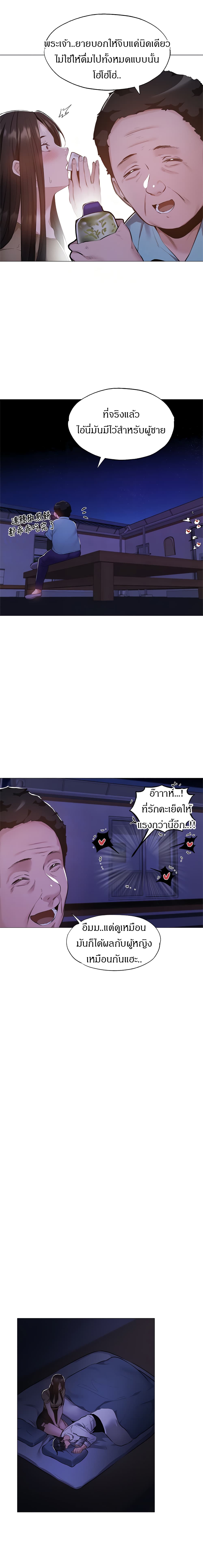 Is There an Empty Room? page 8