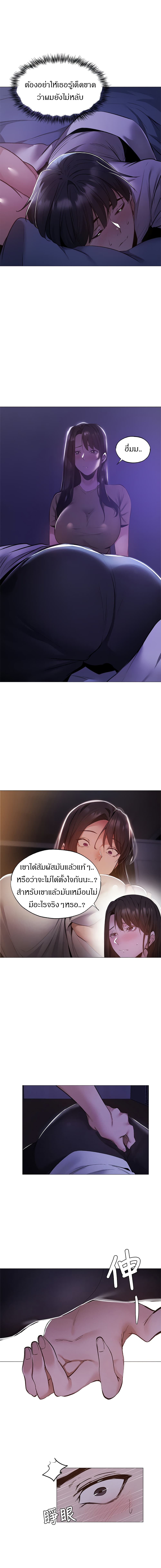 Is There an Empty Room? page 9