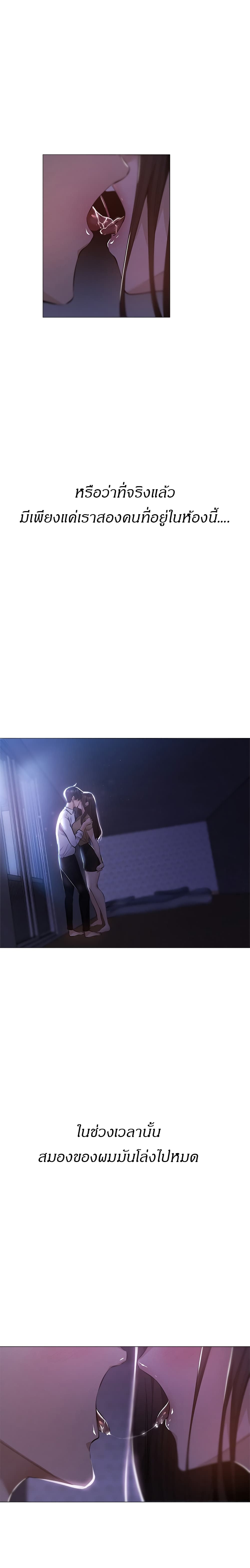 Is There an Empty Room? page 12