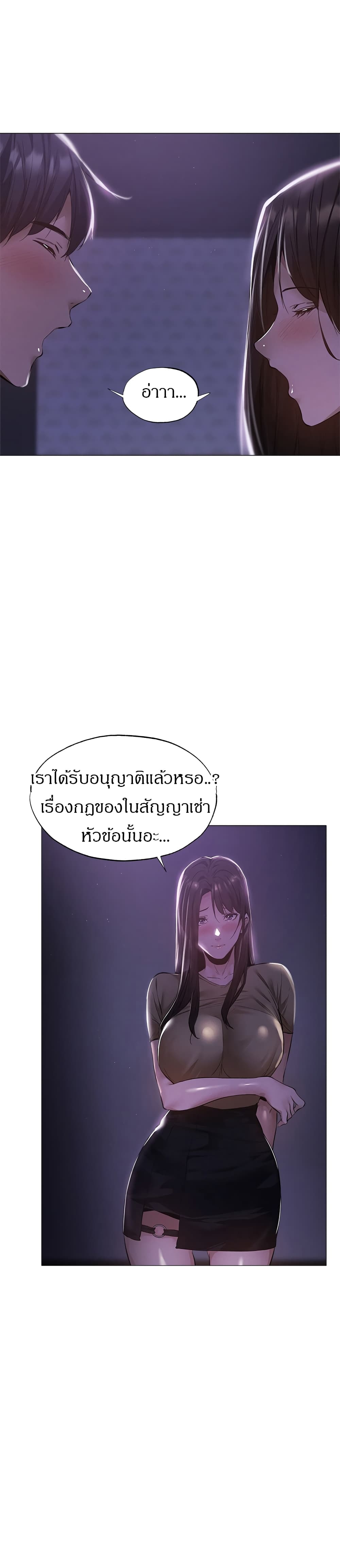 Is There an Empty Room? page 13