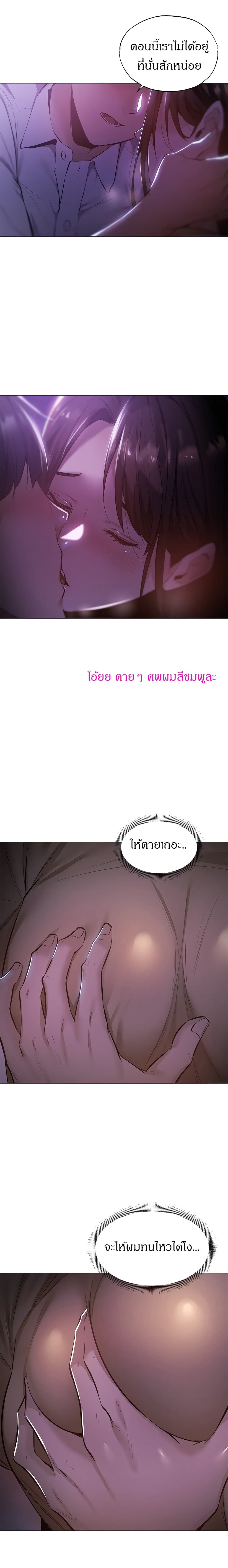 Is There an Empty Room? page 14
