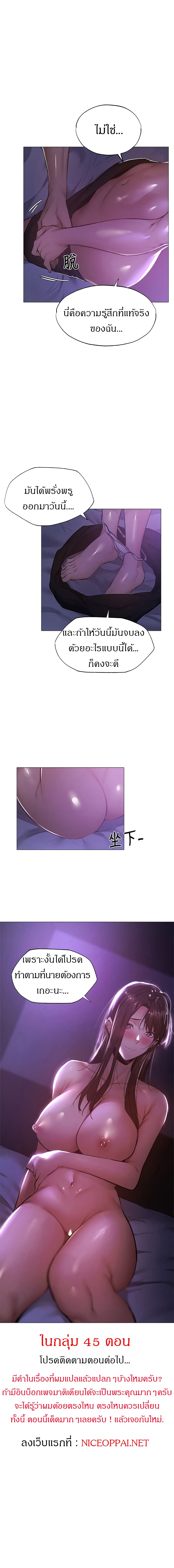 Is There an Empty Room? page 18