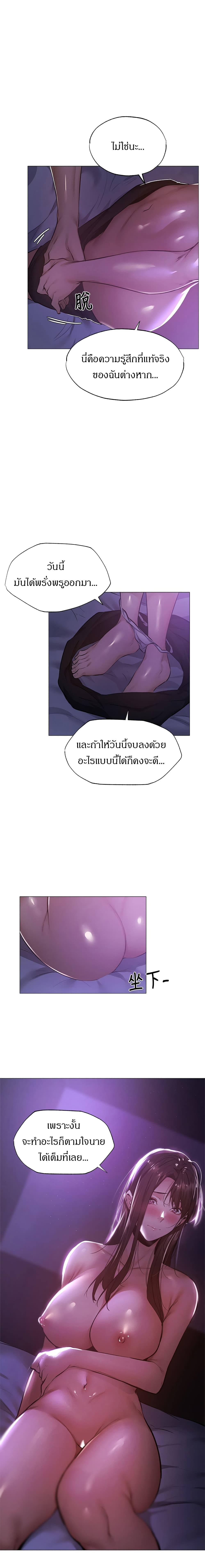 Is There an Empty Room? page 2
