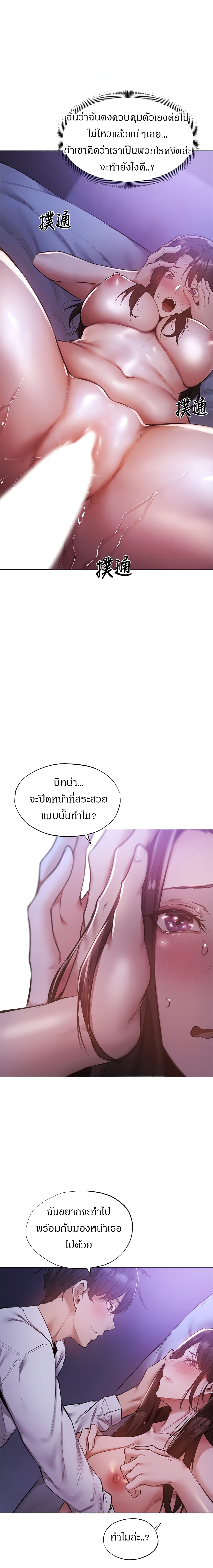 Is There an Empty Room? page 13