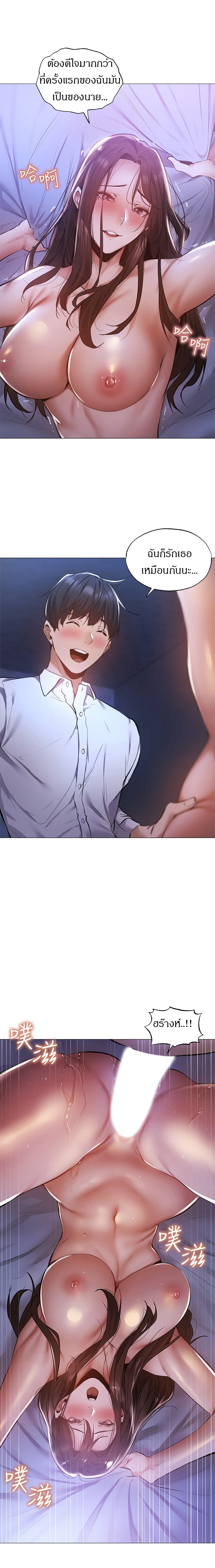 Is There an Empty Room? page 16