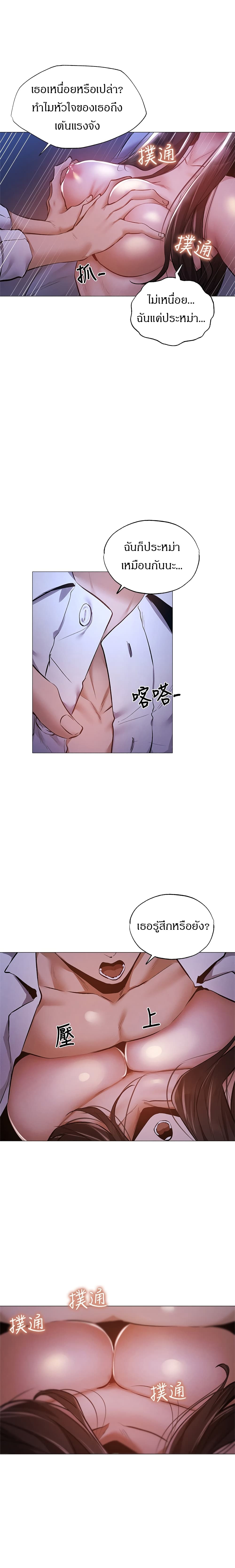 Is There an Empty Room? page 17