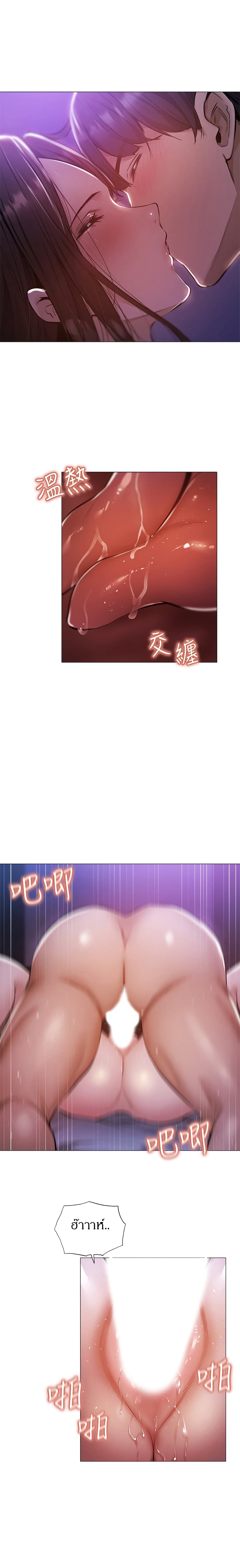 Is There an Empty Room? page 19