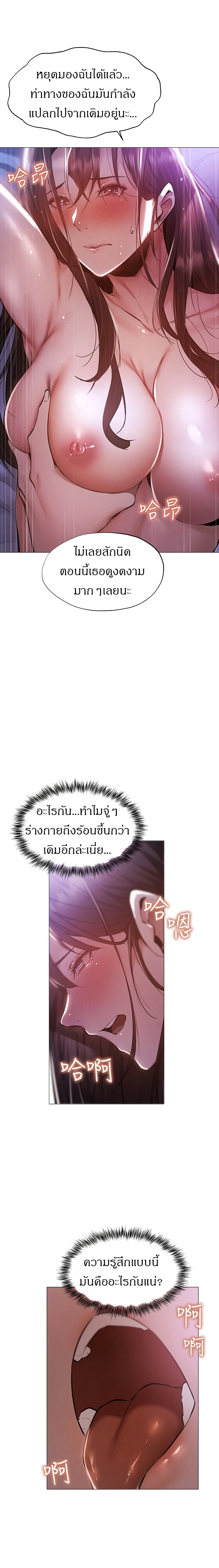 Is There an Empty Room? page 20