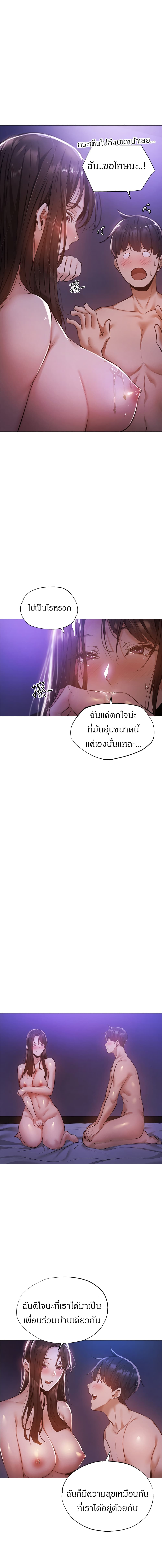 Is There an Empty Room? page 11