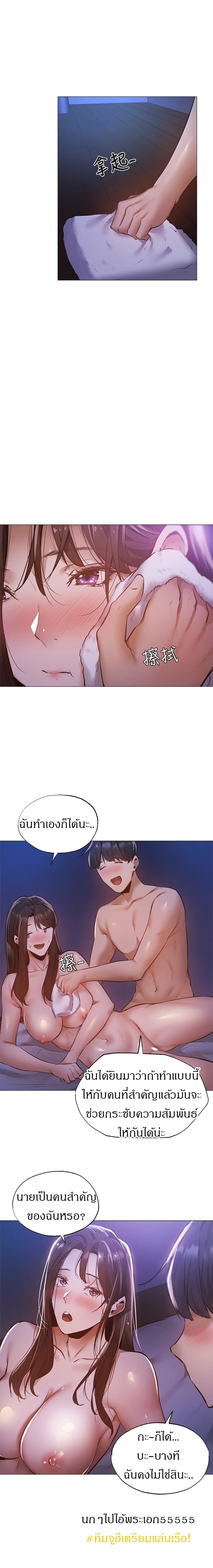Is There an Empty Room? page 13