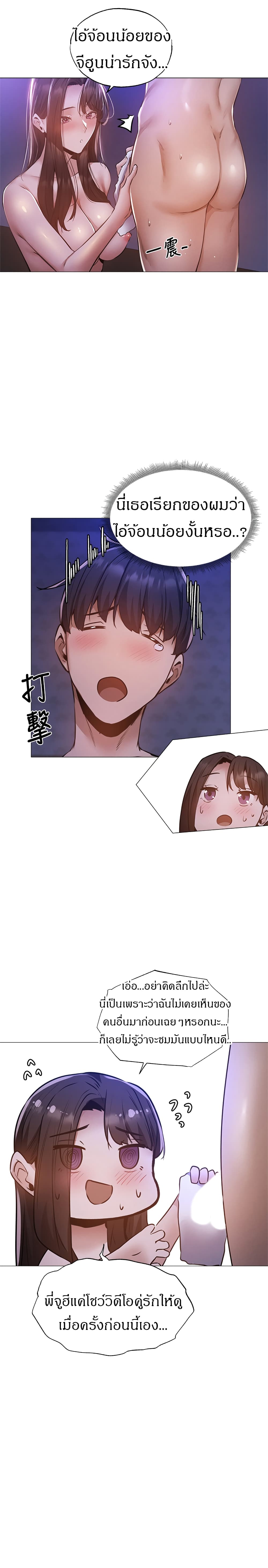 Is There an Empty Room? page 15