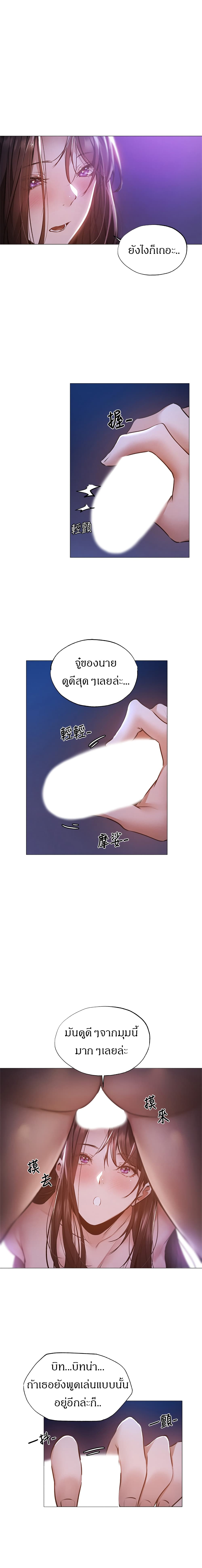Is There an Empty Room? page 18