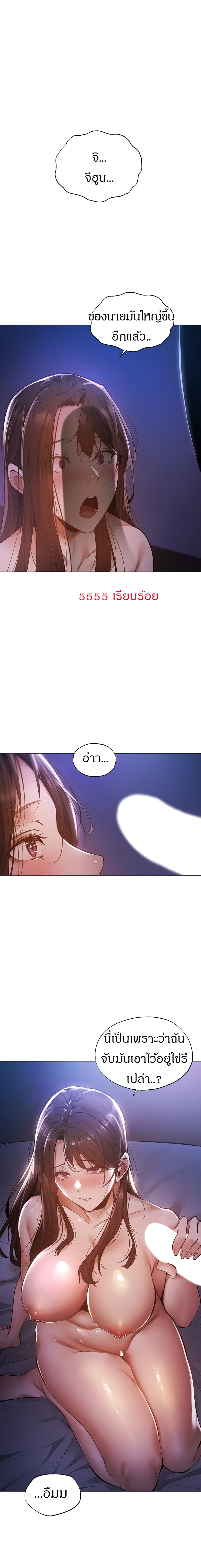 Is There an Empty Room? page 19