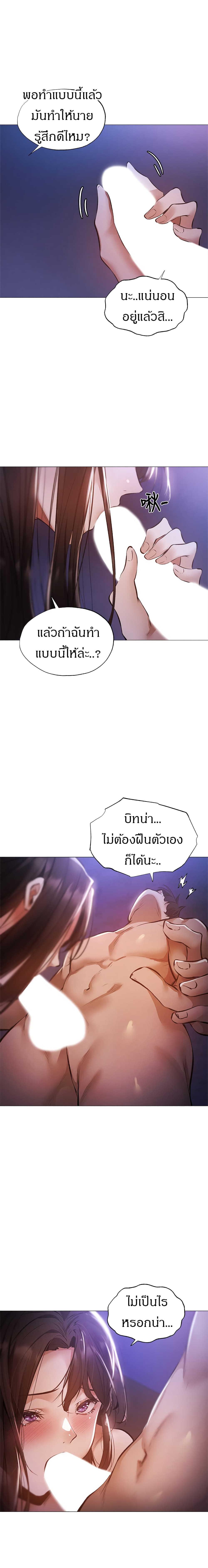 Is There an Empty Room? page 20