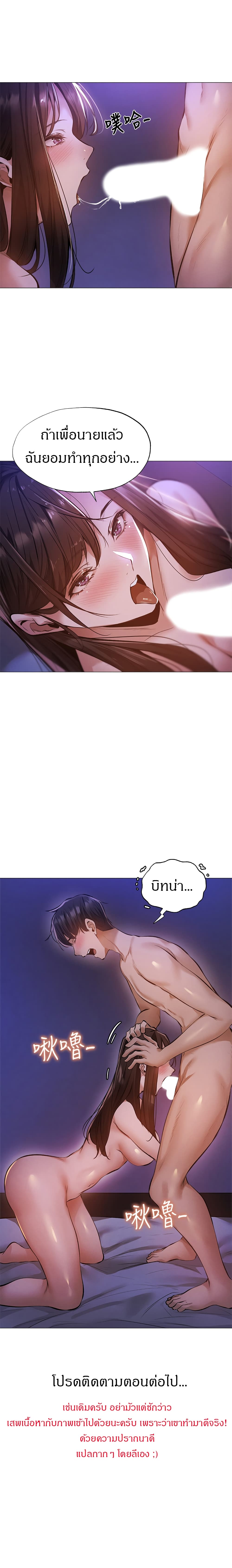 Is There an Empty Room? page 21