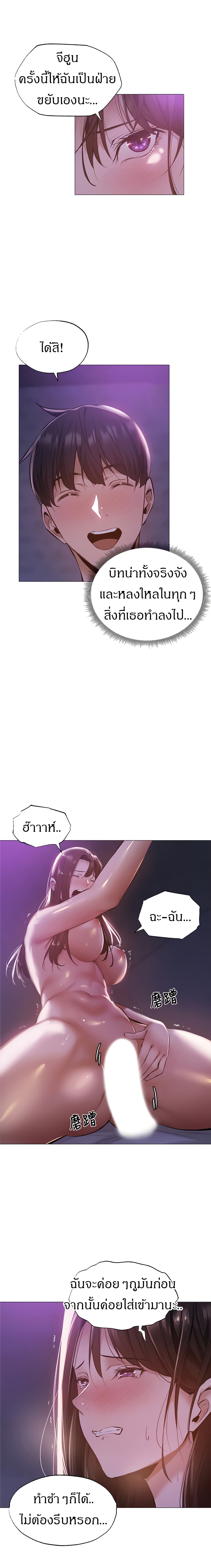 Is There an Empty Room? page 8