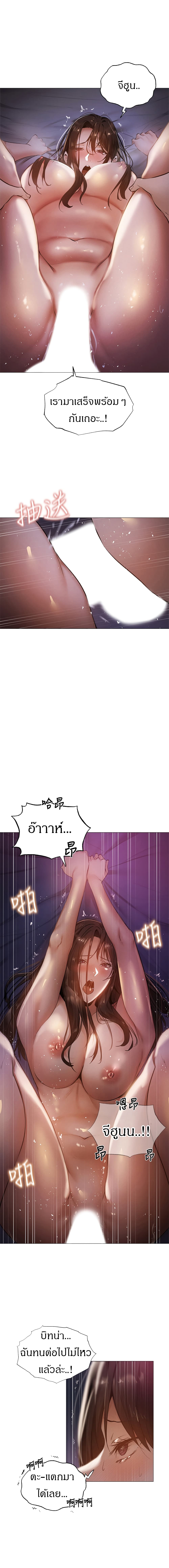 Is There an Empty Room? page 16