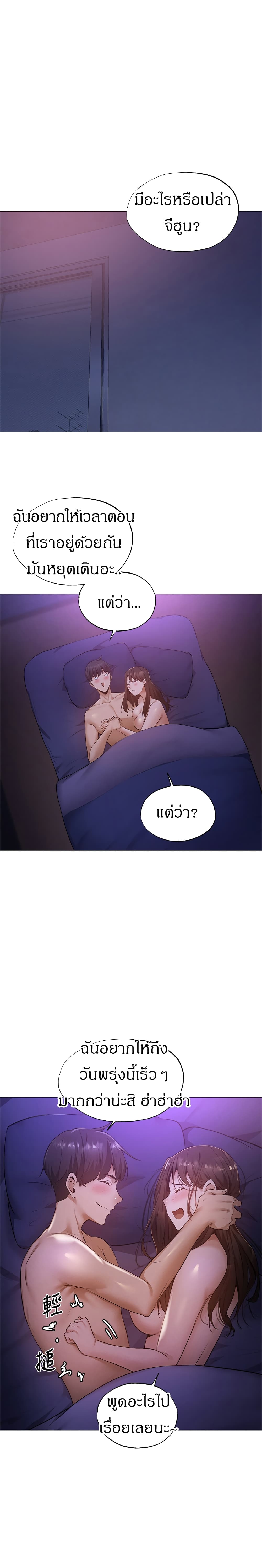 Is There an Empty Room? page 18