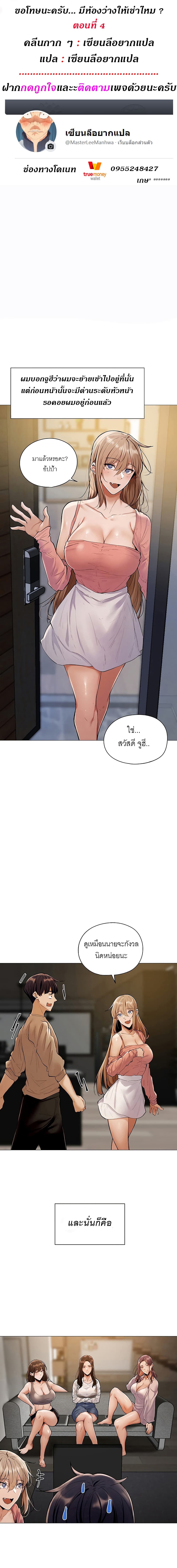 Is There an Empty Room? page 2