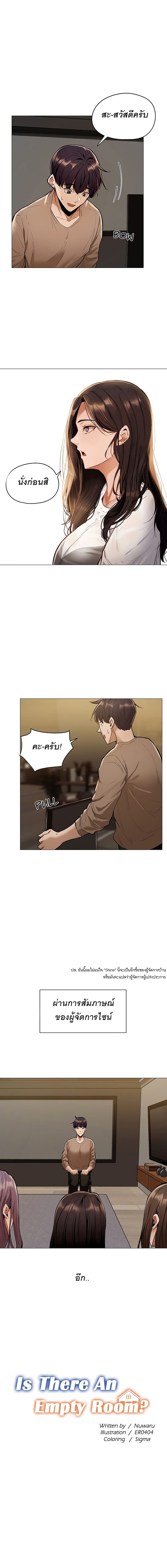 Is There an Empty Room? page 3