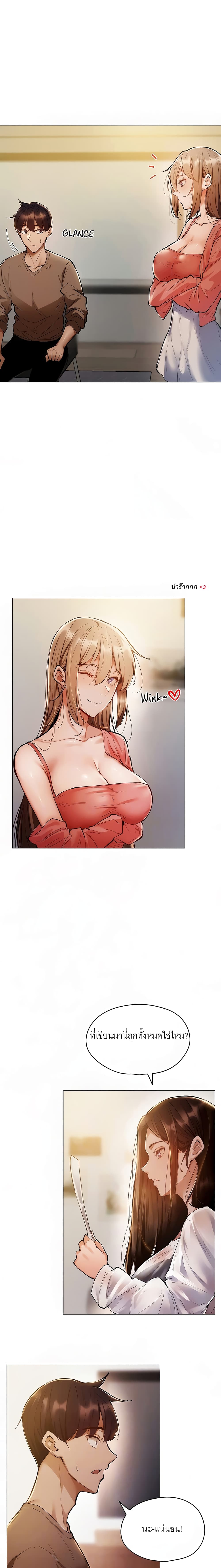 Is There an Empty Room? page 5