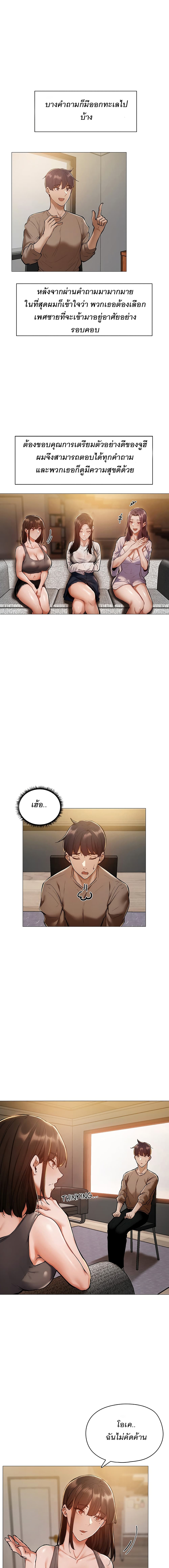 Is There an Empty Room? page 7