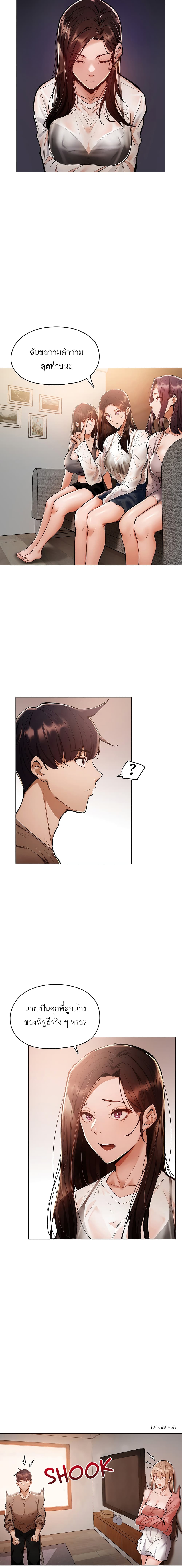 Is There an Empty Room? page 9