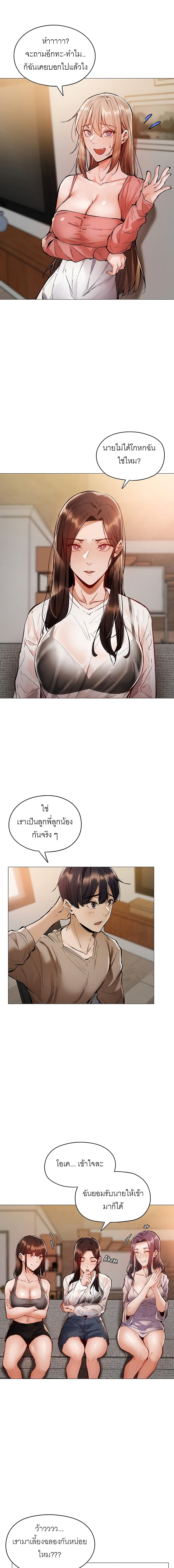 Is There an Empty Room? page 10