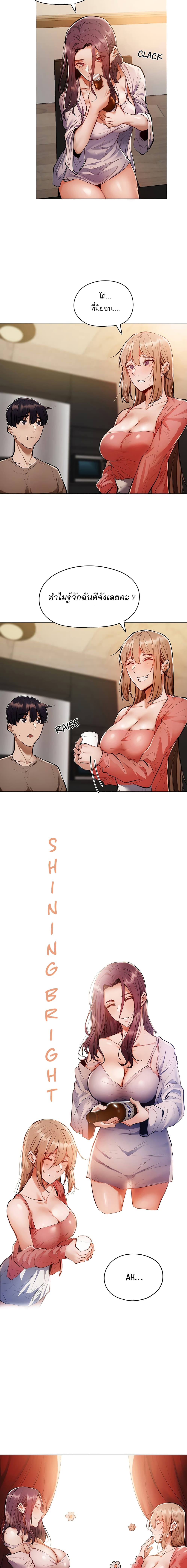 Is There an Empty Room? page 14
