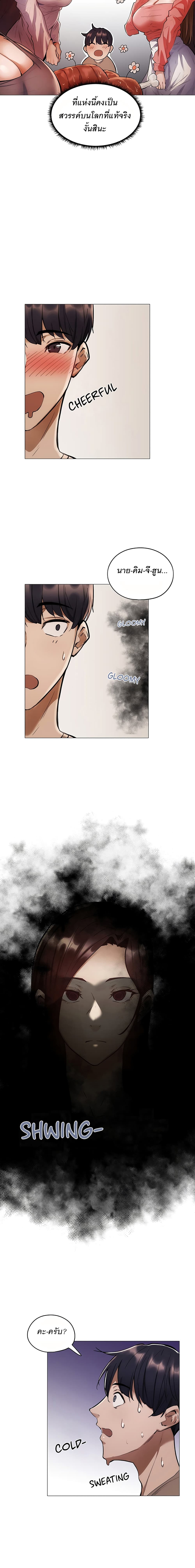 Is There an Empty Room? page 15