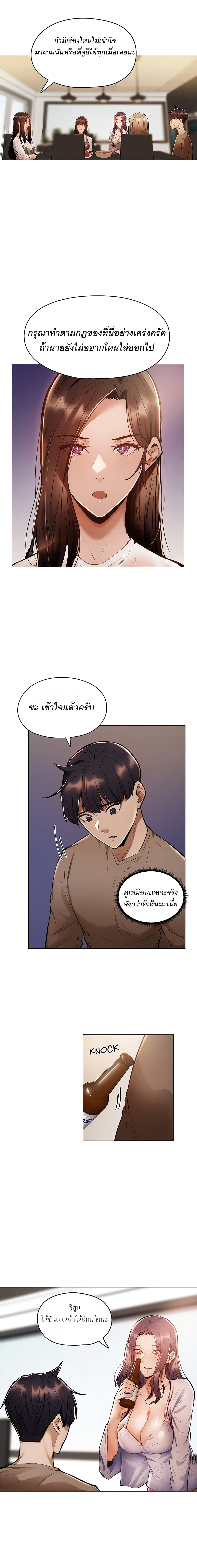 Is There an Empty Room? page 16