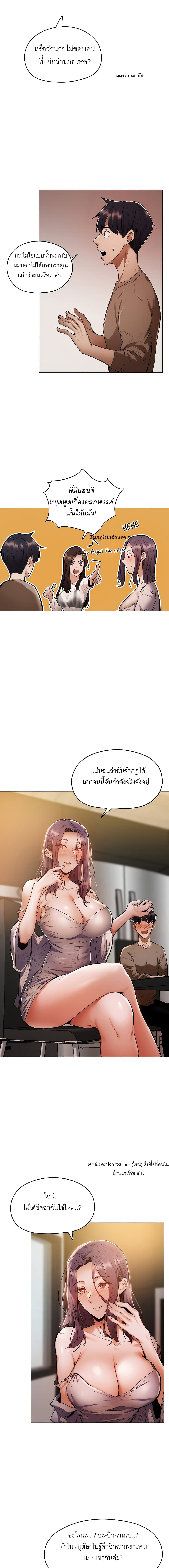 Is There an Empty Room? page 20
