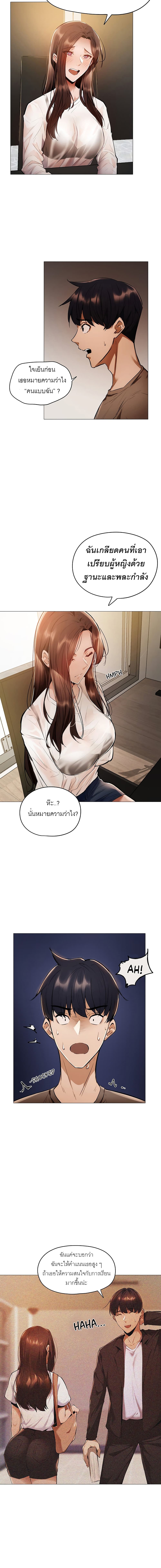Is There an Empty Room? page 21