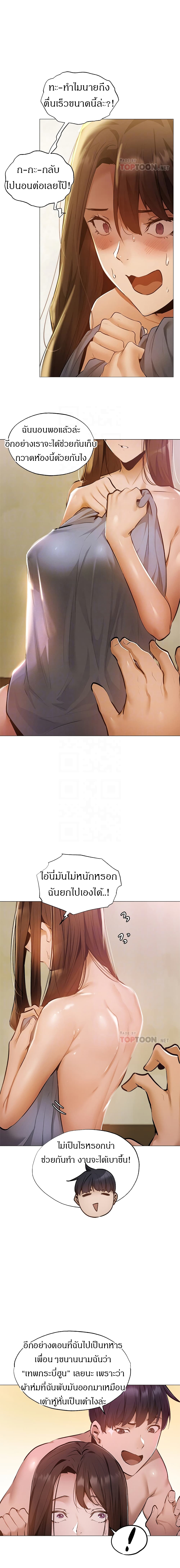 Is There an Empty Room? page 6