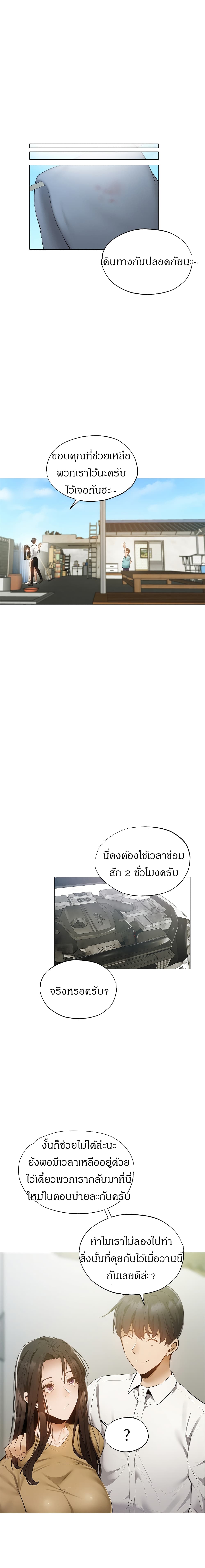 Is There an Empty Room? page 12