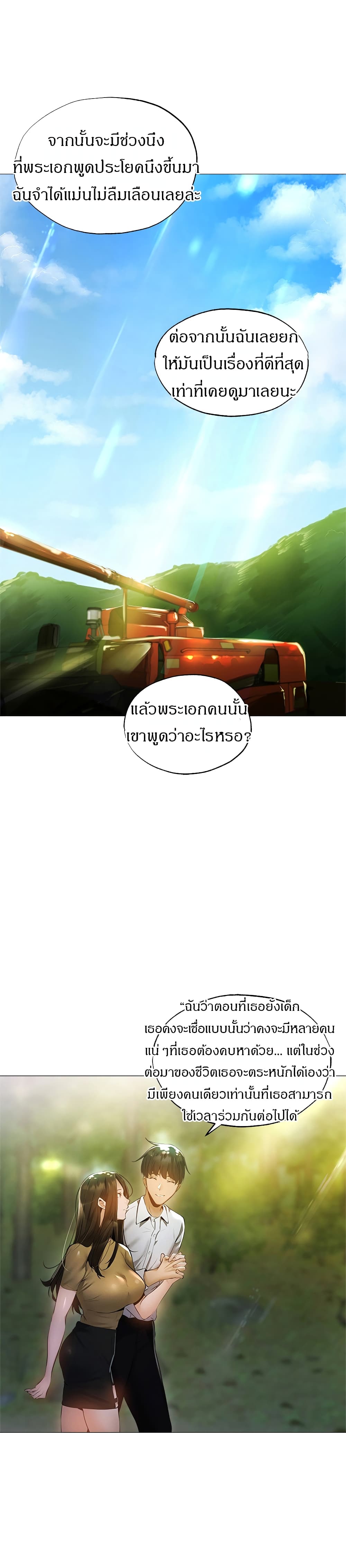 Is There an Empty Room? page 16