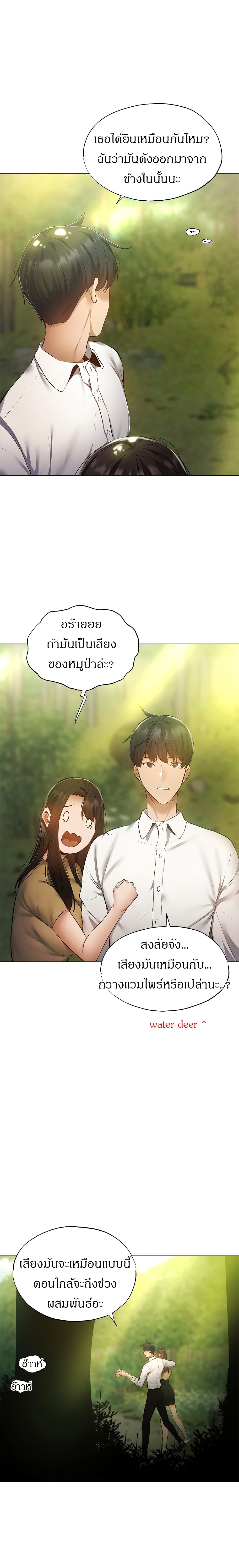 Is There an Empty Room? page 18