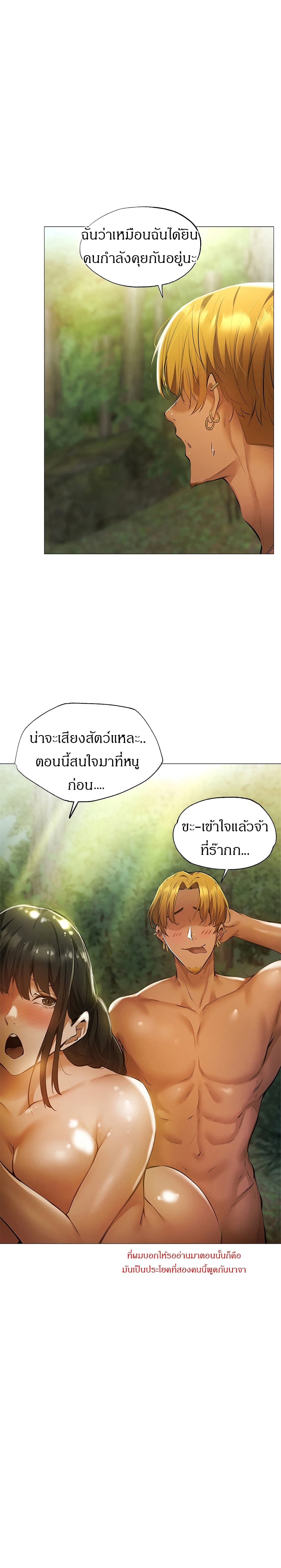 Is There an Empty Room? page 22