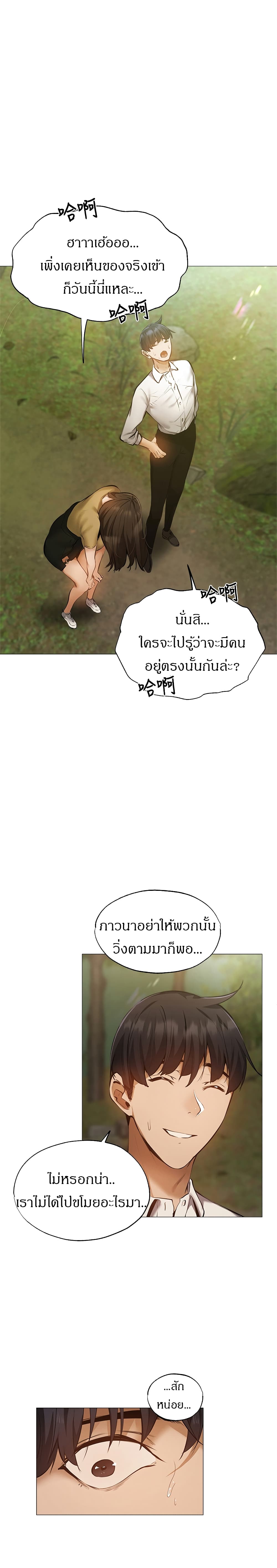 Is There an Empty Room? page 23
