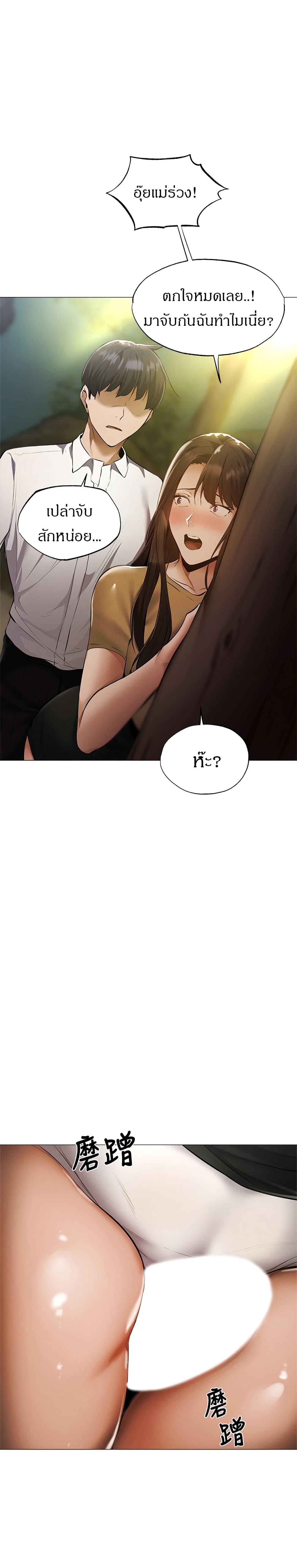Is There an Empty Room? page 2