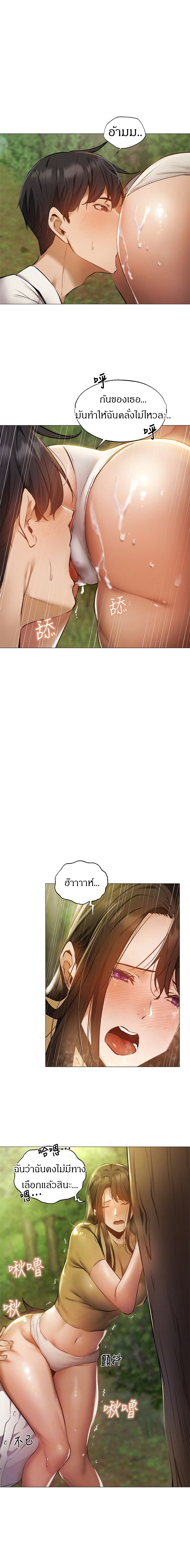 Is There an Empty Room? page 8