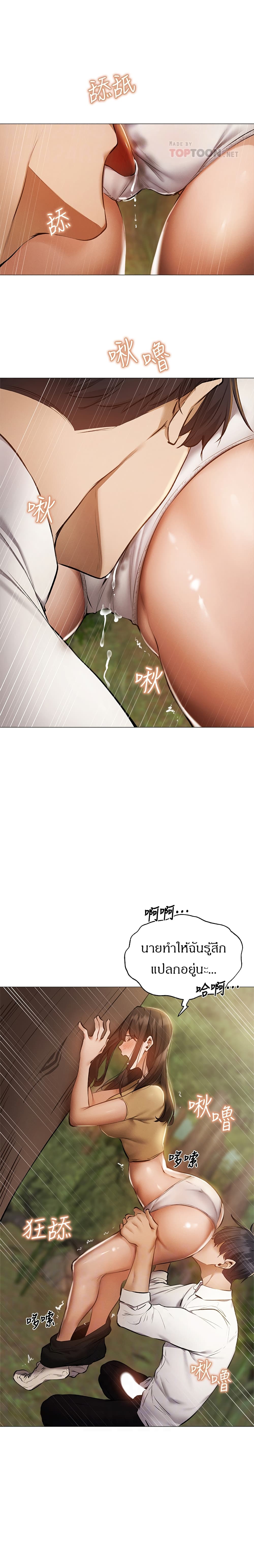Is There an Empty Room? page 9