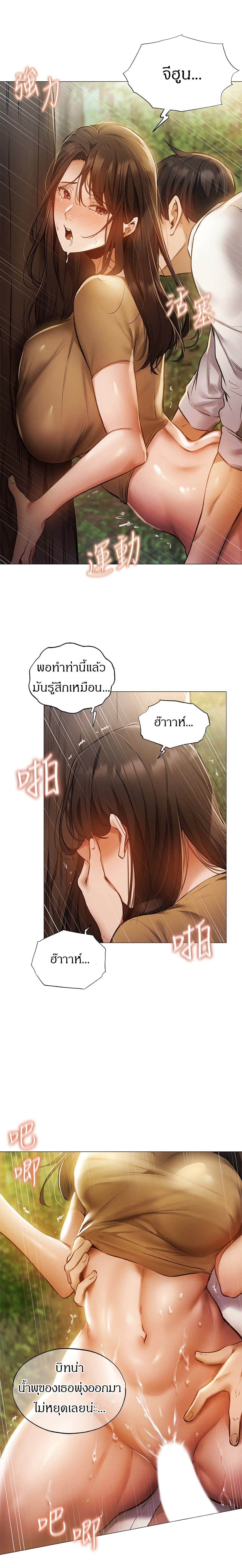 Is There an Empty Room? page 13