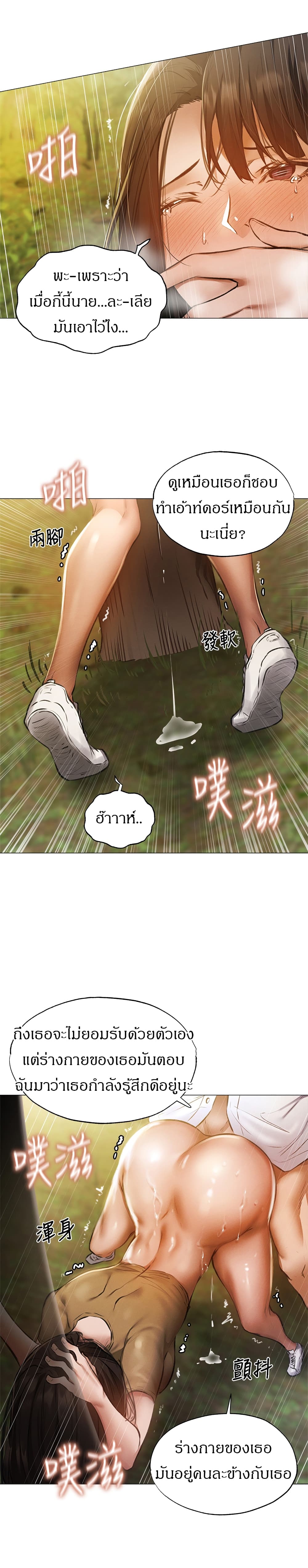 Is There an Empty Room? page 14