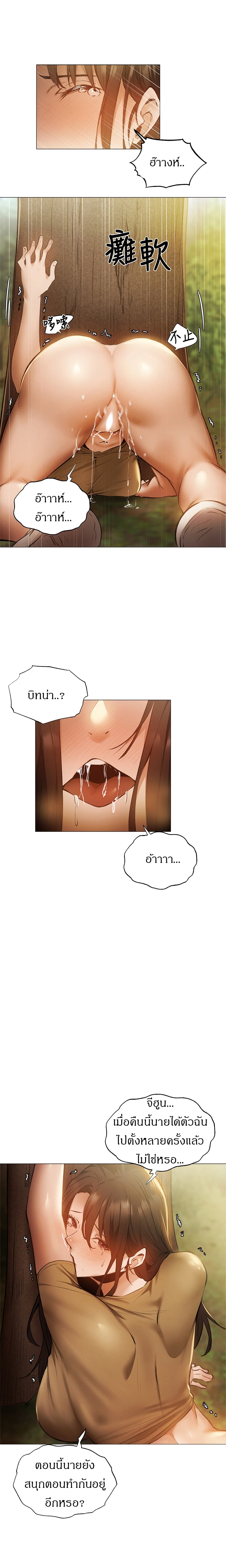 Is There an Empty Room? page 15