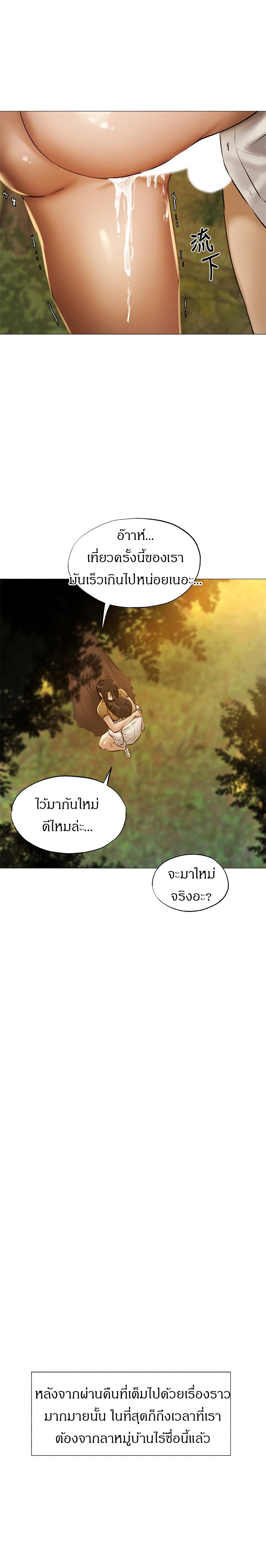 Is There an Empty Room? page 20