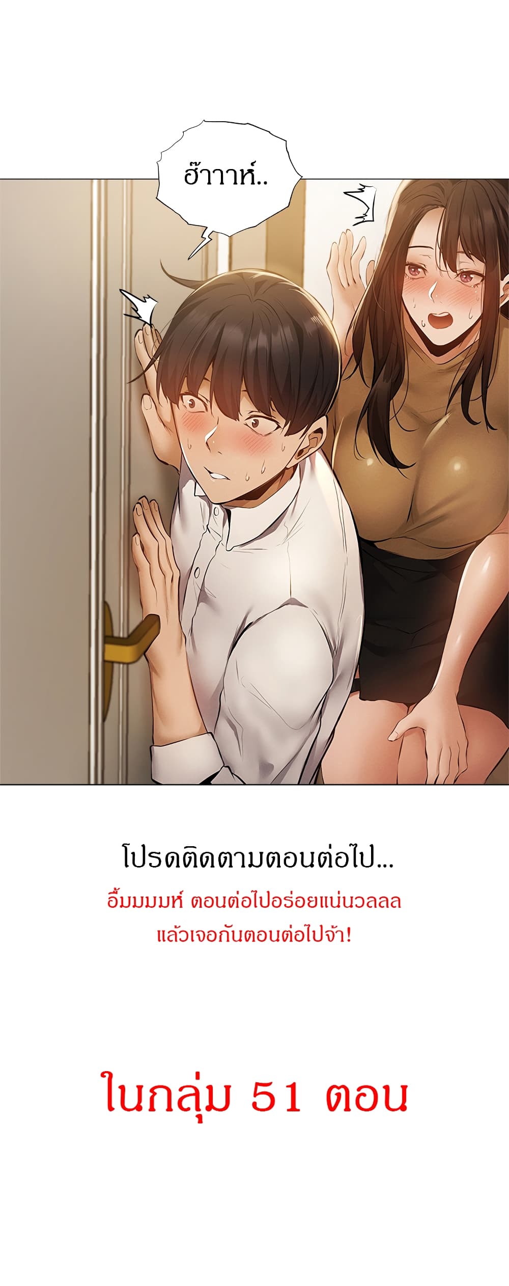 Is There an Empty Room? page 25
